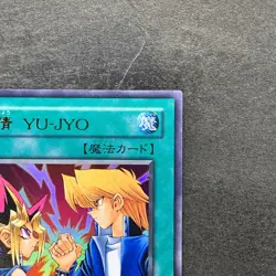 NM Yu-Jo Friendship YCB-001 Ultra Rare YuGiOh 700 - Image 3