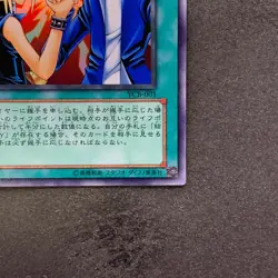 NM Yu-Jo Friendship YCB-001 Ultra Rare YuGiOh 700 - Image 5