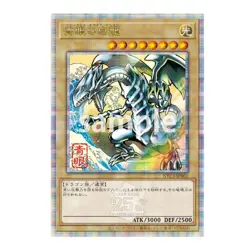 Yu-Gi-Oh! 25th Anniversary Blue-Eyes White Dragon Ukiyoe Edition Stamp Set Japan - Image 2