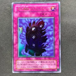 NM Time Machine G3-B2 Ultra Rare YuGiOh 310 - Image 1