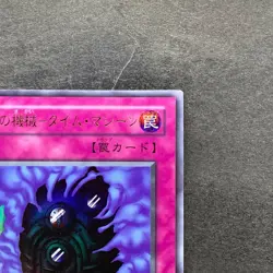 NM Time Machine G3-B2 Ultra Rare YuGiOh 310 - Image 3
