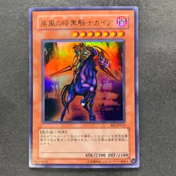 NM Swift Gaia the Fierce Knight BE2-JP111 Ultra Rare YuGiOh 100 - Image 1