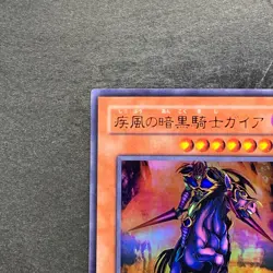 NM Swift Gaia the Fierce Knight BE2-JP111 Ultra Rare YuGiOh 100 - Image 2