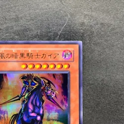 NM Swift Gaia the Fierce Knight BE2-JP111 Ultra Rare YuGiOh 100 - Image 3