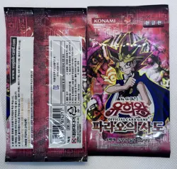 Korean Yugioh PSV-K "Pharaoh's Servant" Booster Pack 2pack 1996 - Image 1