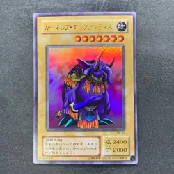 NM Garnecia Elefantis ME-64 Ultra Rare YuGiOh 100 - Image 1