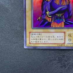 NM Garnecia Elefantis ME-64 Ultra Rare YuGiOh 100 - Image 4