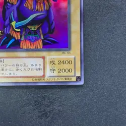 NM Garnecia Elefantis ME-64 Ultra Rare YuGiOh 100 - Image 5