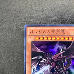NM Slifer the Sky Dragon VJMP-JP064 Ultra Rare YuGiOh 640 - Image 2