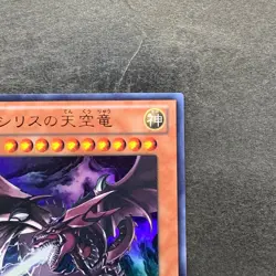 NM Slifer the Sky Dragon VJMP-JP064 Ultra Rare YuGiOh 640 - Image 3