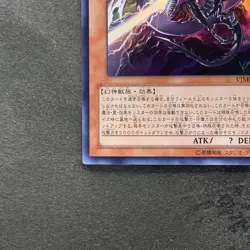 NM Slifer the Sky Dragon VJMP-JP064 Ultra Rare YuGiOh 640 - Image 4