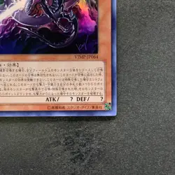 NM Slifer the Sky Dragon VJMP-JP064 Ultra Rare YuGiOh 640 - Image 5