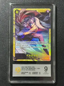 ONE PIECE PCG9 CROCODILE OP14-120 SEC 2025 Chinese - Image 1