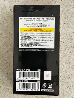 Weiss Schwarz Marvel Premium Booster Box - Sealed/New - US Seller - Image 2