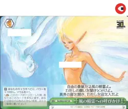 Weiss Schwarz Karte Sls/W62-047 CR Deedlit Lodoss War - Image 1