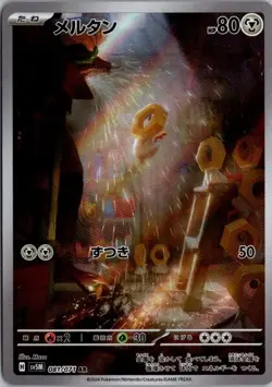 Meltan 179/162 Illustration Rare Temporal Forces Pokemon Card Japanese - Image 1