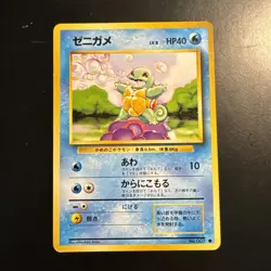 Squirtle 007 Base Set Japanese Pokemon Card (LP) - Image 1