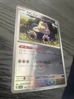 Snorlax (Poke Ball Pattern) 143/165 Sv2a: Pokemon Card 151 Holo (Japanese) - Image 1