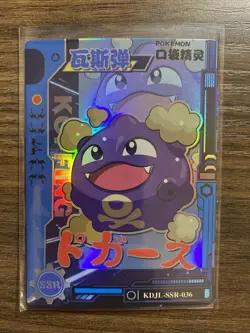 Eif Baby Pokemon Card Koffing Super-Super Rare #KDJL-SSR-036 - Image 1