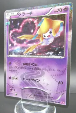Pokemon Japanese Card Holo Rare Jirachi Nintendo 1st Edition 015/032U - Image 1