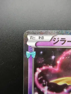 Pokemon Japanese Card Holo Rare Jirachi Nintendo 1st Edition 015/032U - Image 2