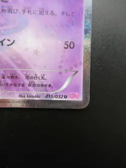 Pokemon Japanese Card Holo Rare Jirachi Nintendo 1st Edition 015/032U - Image 4