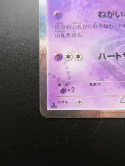 Pokemon Japanese Card Holo Rare Jirachi Nintendo 1st Edition 015/032U - Image 5