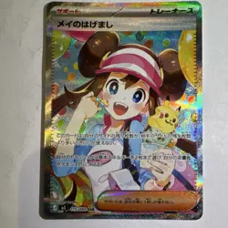 Pokemon TCG May's Encouragement Full Art Trainer Card 115/080 SAR Japanese Holo - Image 1