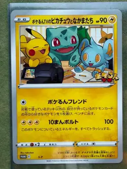 Pokemon Pokerun TV - Pikachu and Friends Promo Card S-P Japanese LP - Image 1