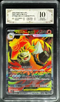 2025 Pokemon Cards JPN. Mega Camerupt EX 077/063 SR PCG 10 (SAME AS PSA 10) - Image 1