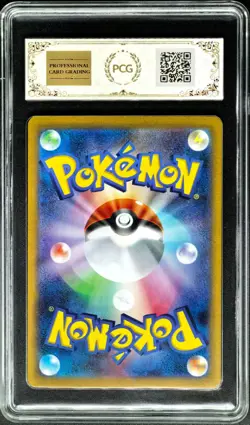 2025 Pokemon Cards JPN. Mega Camerupt EX 077/063 SR PCG 10 (SAME AS PSA 10) - Image 2