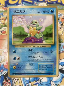 Squirtle No. 007 Common Base Set 1996 Japanese Pokemon Card - Image 1