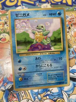 Squirtle No. 007 Common Base Set 1996 Japanese Pokemon Card - Image 2