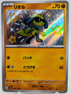 2023 Pokemon TCG Japanese Riolu S 280/190 SV4a Shiny Treasure ex Holo - Image 1
