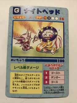 Gengar Lickitung Pikachu Holo 1996 Japan Pokemon Vending Machine Sticker Card - Image 1