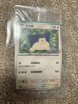 (8x) Pokemon Snorlax PROMO 215/SV-P Sealed Taiwan lantern Festival Chinese - Image 2