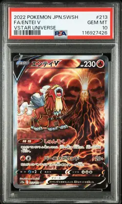 PSA 10 Entei Suicune Raikou V sequential set VSTAR Universe SAR Pokemon Card - Image 2