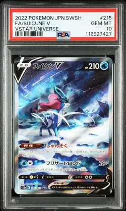 PSA 10 Entei Suicune Raikou V sequential set VSTAR Universe SAR Pokemon Card - Image 4