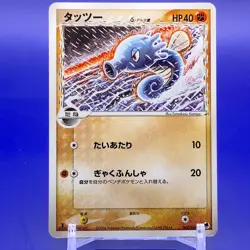 Horsea Delta 1ed Pokemon Card Game TCG Japanese Nintendo Made In Japan F/S - Image 1