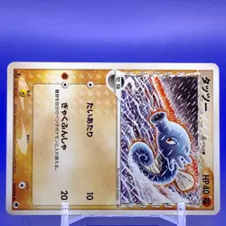 Horsea Delta 1ed Pokemon Card Game TCG Japanese Nintendo Made In Japan F/S - Image 2