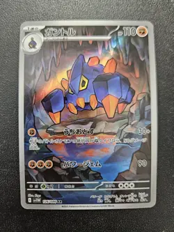 Pokemon Japanese Boldore AR White Flare SV11W 126/086 NEAR MINT - Image 1