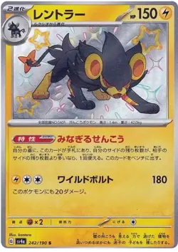 Luxray Shiny Rare SV4a: Shiny Treasure ex 242/190 NM Pokemon US Seller - Image 1