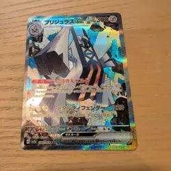 Pokemon TCG Archaludon ex 088/064 SV7a Paradise Dragona SAR Holo Japanese - Image 1