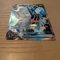 Pokemon TCG Archaludon ex 088/064 SV7a Paradise Dragona SAR Holo Japanese - Image 5