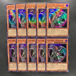 NM 10 card Chaos Emperor Dragon - Envoy of the End QCLP-JP016 Ultra YuGiOh 1000 - Image 1