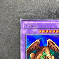 NM Thousand Dragon ME-11 Ultra Rare YuGiOh 340 - Image 2