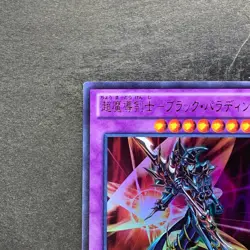 NM Dark Paladin 15AY-JPC41 Ultra Rare YuGiOh 190 - Image 2