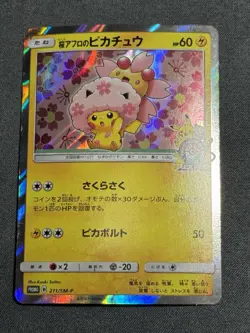 [No Import Duty (US)] Cherry Blossom Afro Pikachu Promo 211/SM-P Pokemon Card - Image 1