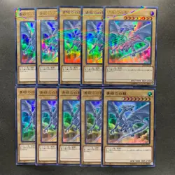 NM 10 card Blue-Eyes White Dragon 20TH-JPC58 Ultra Parallel Rare YuGiOh 1000 - Image 1