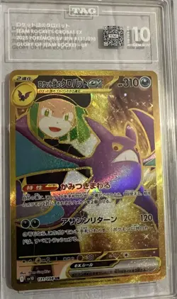 Team Rocket's Crobat EX 131/098 UR Japanese Gem Mint 10 Pokemon Card - Image 1